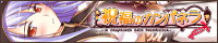 �j���̃J���p�l�� �����o�i�[