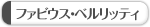 �t�@�r�E�X