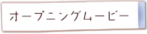 E-mote（エモート）プロモーションムービー3